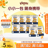 舒洁（Kleenex）手帕纸纸巾小包3层9张/包*10包便携小熊印花手帕纸小包