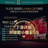 海信电视小墨E5Q Pro 55英寸【送装一体-伸缩挂架】520分区U+MiniLED 信芯芯片消眩光柔光防眩屏