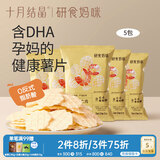 十月结晶研食妈咪DHA虾仁片孕妇解馋零食非油炸虾仁片30g*5袋