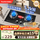 荣事达燃气灶 燃气灶双灶台 煤气灶双灶 燃气灶天然气不锈钢燃气灶嵌入式家用液化气大火力九头猛火灶 【热销TOP1】易洁炉架·玻璃大面板R202 管道天然气5.2kW【火力以产品信息为准】