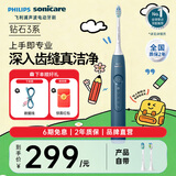 飞利浦（PHILIPS）Sonicare电动牙刷钻石3系 6730升级官方旗舰店送父母男生女生情侣装生日礼物  教师节礼物 HX5181/02 星云蓝
