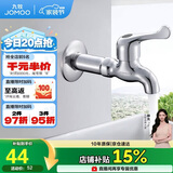 九牧（JOMOO）快开单冷水龙头黄铜加厚加长拖把池四分口龙头 7104-238/1C-1 