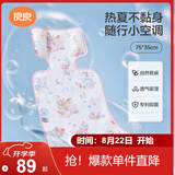 良良婴儿推车凉席苎麻新生儿坐垫儿童宝宝餐椅凉垫音乐会75*35cm