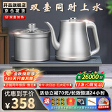 开品全自动双壶上水电热水壶茶台烧水壶恒温24小时烧水煮茶一体机嵌入式茶桌一体机茶具电茶炉 1L 双壶上水 20X37CM 烧水煮杯 桶水款