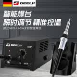 捷立（GeeLii）台式电烙铁焊台套装 可调温大功率恒温烙铁 焊锡台电洛铁 55170