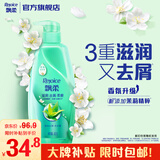 飘柔滋润去屑洗发水男士女士洗发露洗头膏液600g柔顺香氛