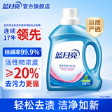 蓝月亮深层洁净洗衣液 自然清香 2kg/瓶 强效去污【品质严选】