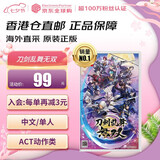 任天堂（Nintendo）Switch游戏卡带 NS游戏软件 全新原装海外版 刀剑乱舞无双中文