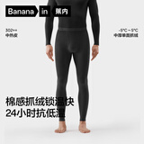 蕉内热皮保暖裤男女士7A抗菌棉感秋裤抓绒加厚棉裤秋冬季内衣打底裤