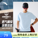 安踏（ANTA）零压速干T丨短袖T恤男夏季冰丝凉感短T男士吸湿透气圆领半袖上衣 【C5专业跑步速干衣】冰冻蓝5115-3 L 175（推荐120-140斤）