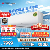 三菱电机空调 菱之洁 2匹 二级能效 外机双排纯铜管 银离子滤网 舒适除湿 开启式清洁大挂机 MSZ-LA18VF