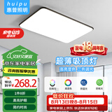 惠普精工客厅吸顶灯led灯卧室现代简约餐厅灯具110*70cm三色遥控