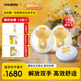 美德乐（Medela）吸奶器电动双边吸乳器便携式免手扶无痛按摩丝韵翼 蓝牙智能