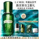 海蓝之谜（LA MER）精萃水150ml精粹水精华液护肤品套装化妆品礼盒教师节生日礼物女