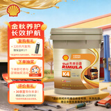 壳牌（Shell）劲霸柴油机油 K4 15W-40 CK-4 18L 国六 重负荷柴机油