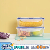 乐扣乐扣（LOCK&LOCK）塑料厨房分格保鲜盒密封保鲜厨具收纳储物盒2件套