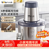 小熊（Bear）绞肉机家用 绞馅机 碎肉机 电动多功能料理搅拌打肉饺子肉馅全钢 搅肉机 QSJ-S03B5