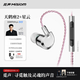 觅声天鹤座2【王浩宇Whys推荐】入耳式HiFi有线电竞耳机专业听声辨位fps游戏专用三角洲无畏契约带麦 3.5mm带麦克风+星云声卡