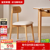 全友家居 现代北欧风软包餐椅家用椅子带靠背客厅餐厅阳台休闲凳子