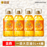 金鼎一级大豆油 家用整箱商用餐饮 5L*4桶