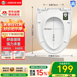 箭牌（ARROW）YJ马桶盖板通用原厂原装配件静音缓降家用加厚脲醛PP快拆马桶圈YJ