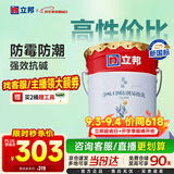 立邦乳胶漆内墙漆京雅居净味120防潮易擦洗无添加室内漆18L/约25kg