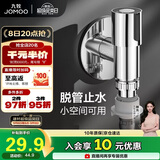 九牧（JOMOO）洗衣机角阀龙头水嘴不锈钢4分卡扣螺纹接口银色X74108-818/1C-1