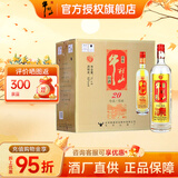 牛栏山二锅头 珍品陈酿20 土豪金  红标 大毫升白酒浓香型 52度 1L 6瓶 整箱装