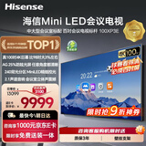 海信100英寸会议电视会议平板电视一体机4+128GB MiniLED精细控光会议室商显大屏显示屏投屏100XP3E