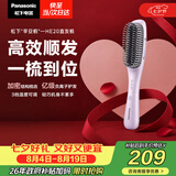 松下（Panasonic）【七夕情人节礼物】直发梳负离子不伤发卷直两用卷发梳高颅顶蓬松神器女士生日礼物早安梳EH-HE20