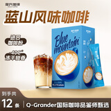 摩氏（MOST）咖啡蓝山风味速溶即溶三合一进口咖啡粉特浓饮料奶咖15g*12条