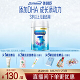 美赞臣铂睿 儿童奶粉 4段配方奶粉(3岁以上)850g 全面营养