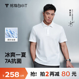 拇指白小T【冰玉POLO衫】凉感抑菌男女士短袖夏商务翻领休闲 皓白 XL