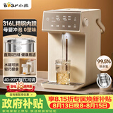 小熊（Bear）电热水瓶家用饮水机 恒温电热水壶 烧水壶保温一体 5L大容量分体水箱母婴 ZDH-U50K3