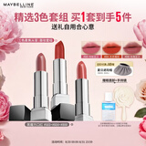 美宝莲黑魔方口红绝色持久唇膏 三支装503+888+604 生日礼物