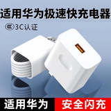 圣希顿适用华为240W充电线套装兼容120W/66W快充线适配华为mate60/50/40pronova10插头适用荣耀9安卓平板 Type-c快充线6A【2.0米加长】