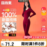 宜而爽【一等品100%纯棉】女士保暖内衣套装抗静电全棉秋衣秋裤棉毛衫裤