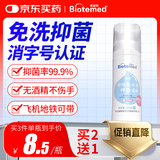 博益特免洗洗手液消毒液无醇50ml （泡沫） 速干无酒精尼帕儿童飞机便携
