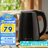 格来德（Grelide）电热水壶学生宿舍烧水壶600W小功率不跳闸无缝内胆304不锈钢电水壶D1206A1【联系客服保密发货】 1.2L 黑色【找客服 可保密发货】