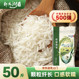 鄱阳湖农家香米25kg 籼米江西丝苗米50斤炒饭食堂量贩猫牙大米非真空