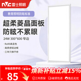 雷士（NVC）厨房灯铝扣板灯集成吊顶24瓦300x600卫生间LED吸顶平板防眩面板灯