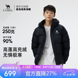 骆驼（CAMEL）【迪丽热巴同款】90绒冬季热能速暖羽绒服700蓬加厚欧若风面包服