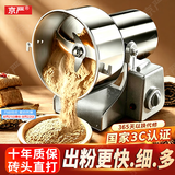 京严打粉机超细磨粉机商用大功率粉碎机中药多功能研磨机大容量破碎机 【出口海外品质】1000a | 304不锈钢 | 纯铜电机