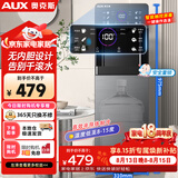 奥克斯（AUX）饮水机即热家用保温杯立式快速加热下置水桶饮水器 即热即饮灰色制冷款YJX-0.75-01