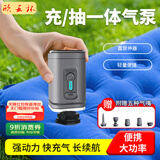 欣五环锂电池款电动充气打气泵露营充床垫家用便捷式气垫旅行床GR-107C4