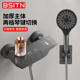 BSITN简易花洒淋浴喷头全套装无顶喷钢琴键混水阀浴室卫沐浴增压BH091