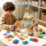 恩贝家族儿童磁力片玩具diy拼图迷你早教益智户外便携盒装男女孩生日礼物