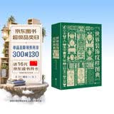 世界装饰纹样图典 世界古今纹饰百科全书4000种纹样图案四千年装饰艺术的视觉盛宴涵盖人类衣食住行