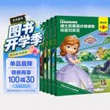 迪士尼英语分级读物 基础级 第2级 小学二三年级英语阅读 纯正美音音频 新课标知识点 热门动画电影故事   省钱卡