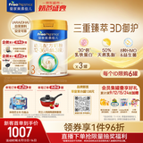 美素佳儿（Friso）皇家幼儿配方奶粉3段（1-3岁幼儿适用）800g*3罐 乳铁蛋白